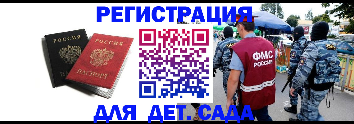 прописка для кредита в Полысаево