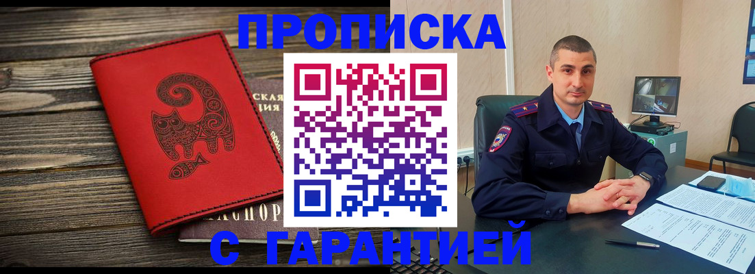 прописка поиск в Полысаево